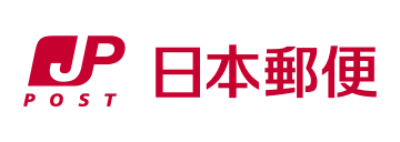 日本郵便