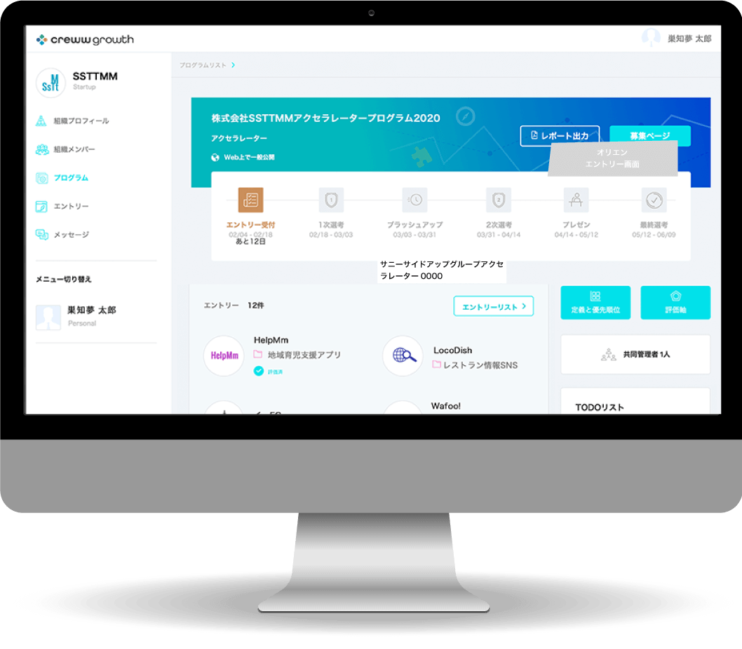 Creww Growthについてのイメージ画像