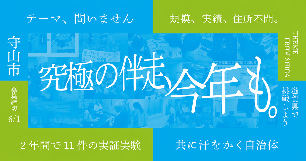 滋賀県