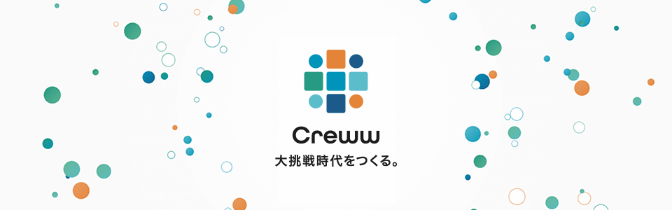 crewwのアクセラレータープログラムについてのイメージ1